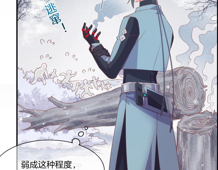 回到黎明前83话漫画,第78话 手握剧本的人2图