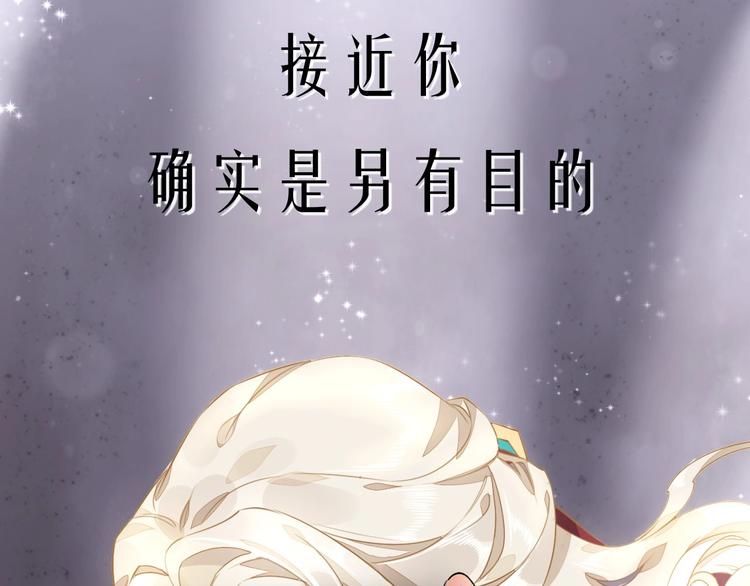 回到黎明前漫画免费观看漫画,序章 如果命中已注定2图