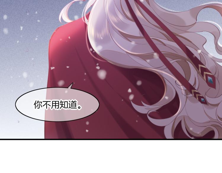 回到黎明前漫画免费观看漫画,第80话 一丝天光1图