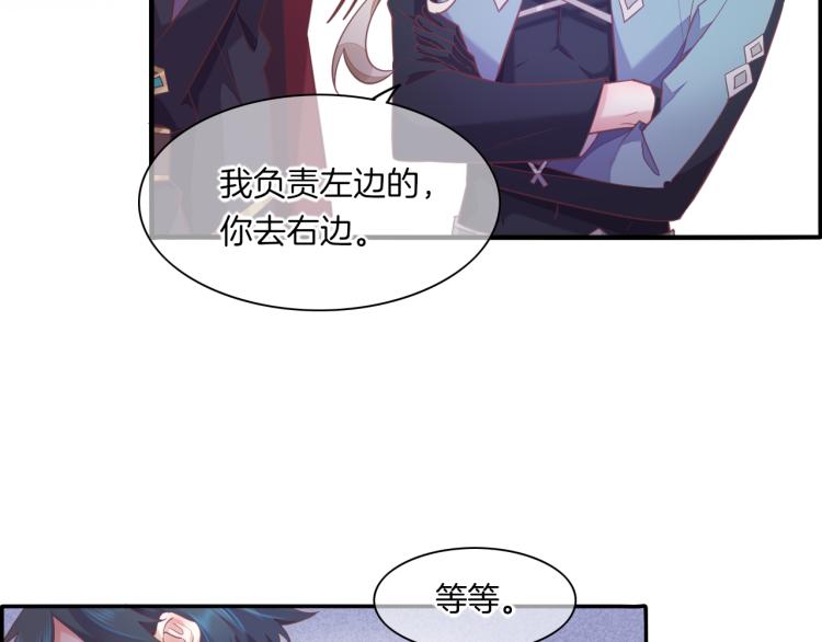 回到黎明前83话漫画,第78话 手握剧本的人2图