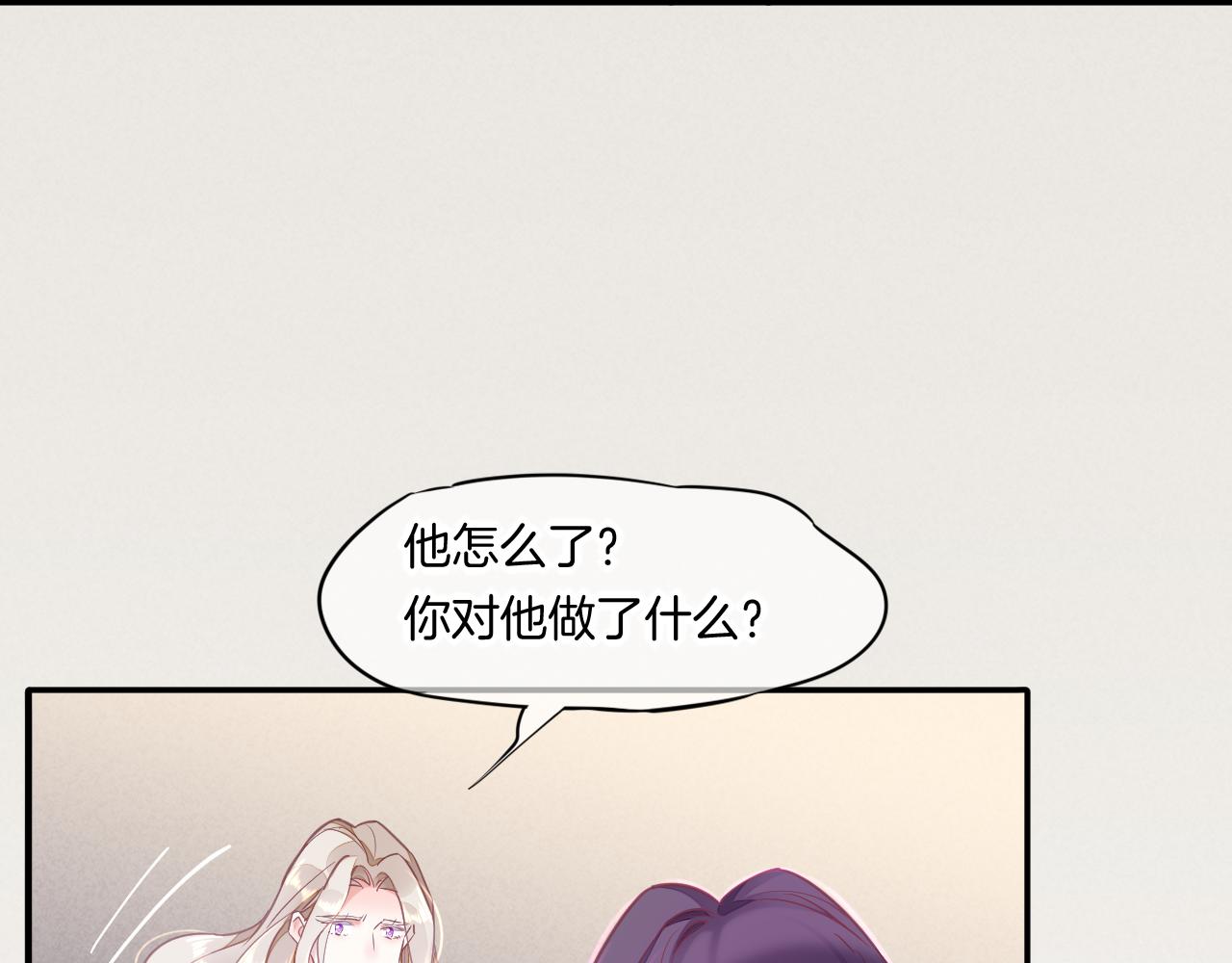 回到黎明前漫画,第84话 匆忙1图