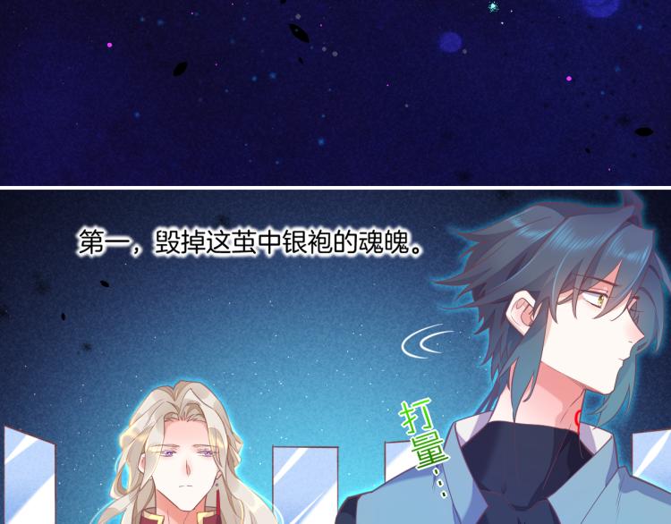 回到黎明前漫画免费观看漫画,第79话 希望的绝境2图