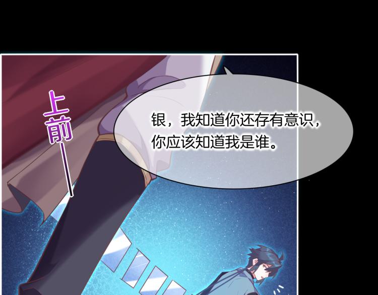 回到黎明前漫画免费观看漫画,第79话 希望的绝境2图