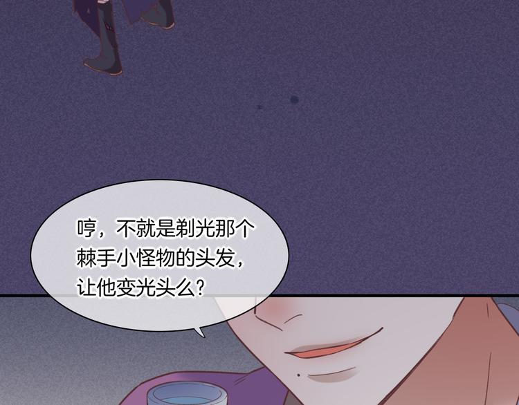 回到黎明前小说全文免费阅读漫画,第46话 断发1图