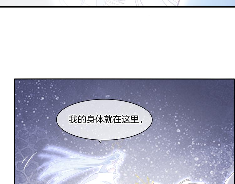 代挂系统最为致命漫画,第73话 银2图