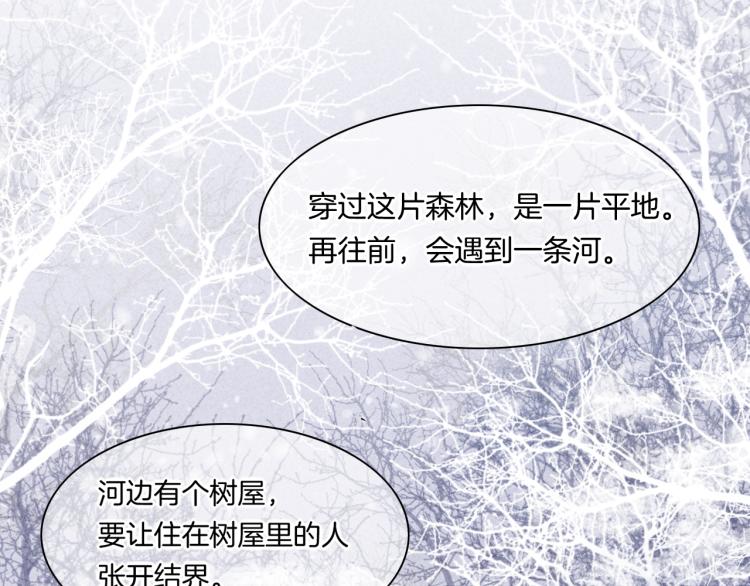 回到黎明前83话漫画,第78话 手握剧本的人2图