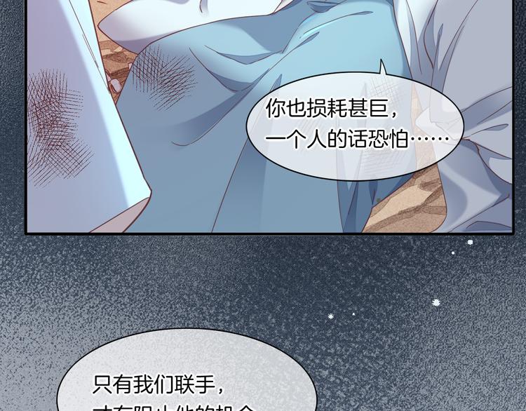 回到黎明前的小说叫什么漫画,第42话 弦断2图