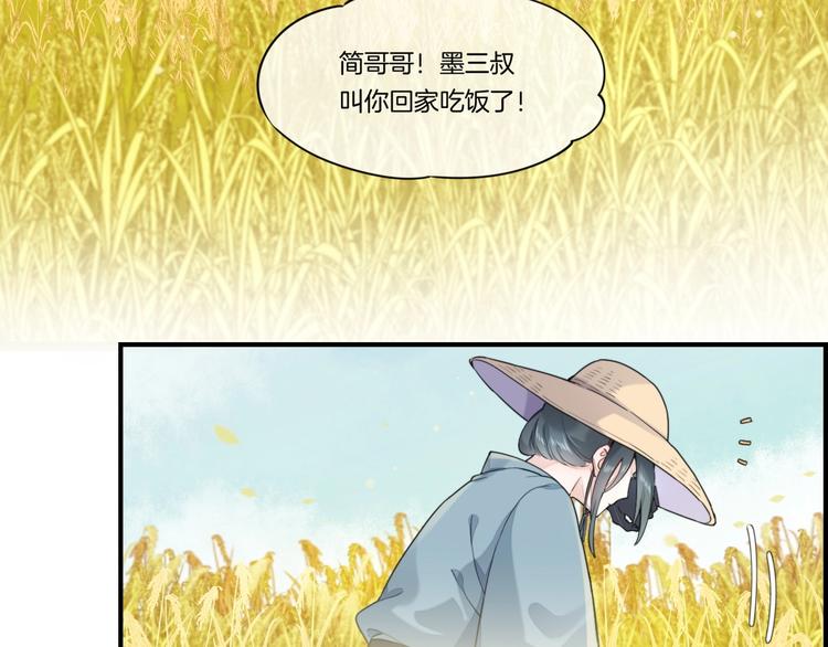 回到黎明前讲了什么漫画,番外 兔子糕点1图