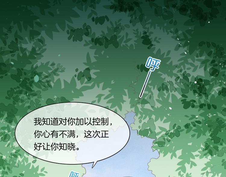 回到黎明前漫画,第35话 魂生花（上）1图