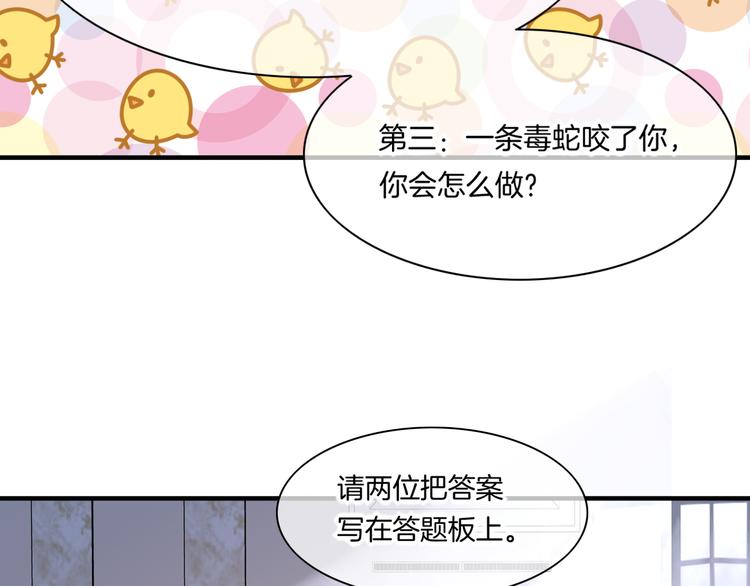 回到黎明前漫画,第65话 暖和2图