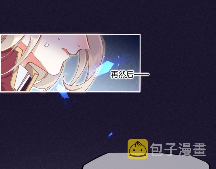 回到黎明前漫画免费观看漫画,第79话 希望的绝境2图