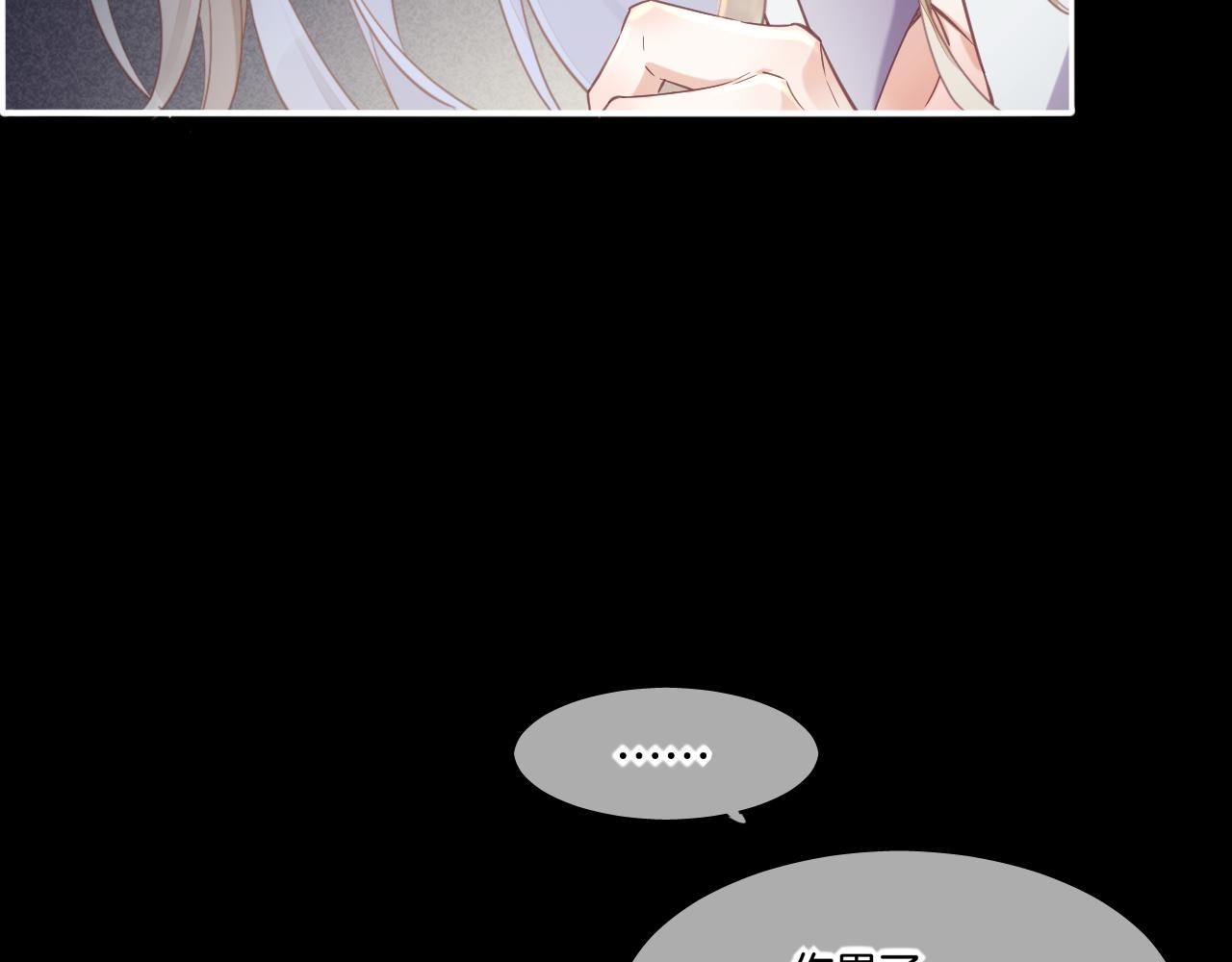 回到黎明前漫画,第84话 匆忙2图