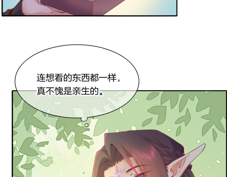 回到黎明前漫画免费下拉式六漫画漫画,第82话 疯狂的临界点2图