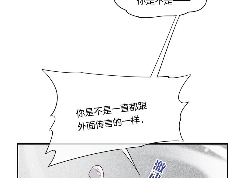 回到黎明前漫画,第13话 本色出演？1图