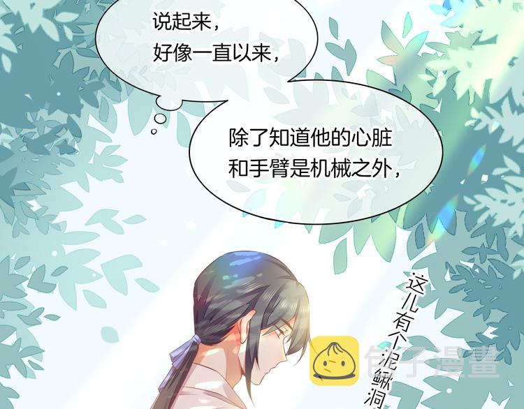 回到黎明前漫画免费观看漫画,第57话 心意1图
