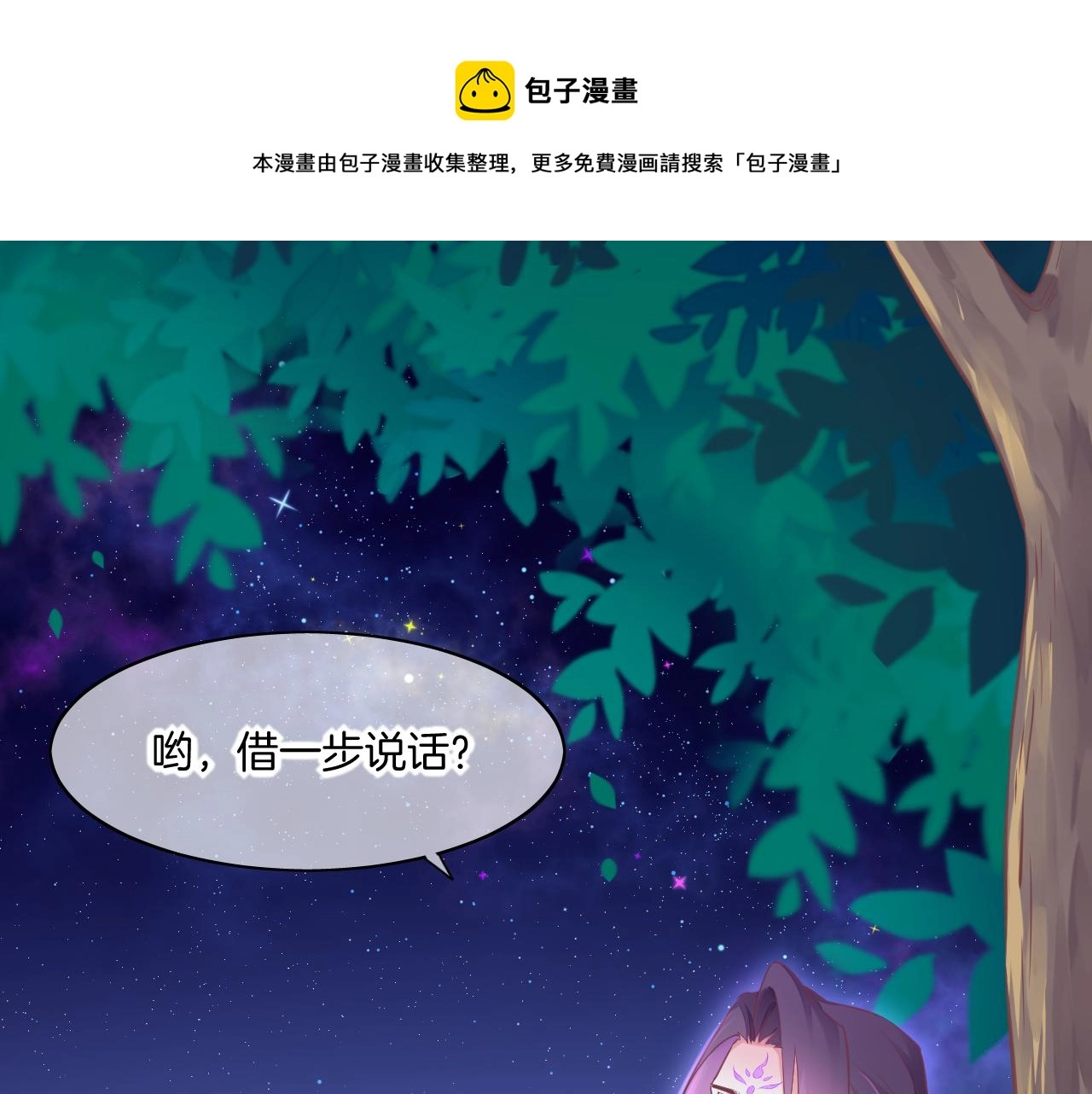 回到黎明前漫画免费完整观看漫画,第84话 匆忙1图