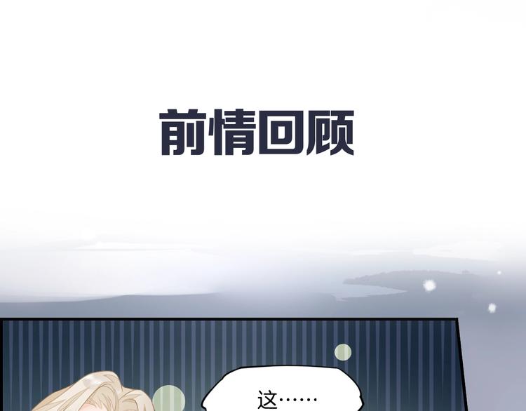 回到黎明前大结局完整漫画,第6话 我的猎物1图