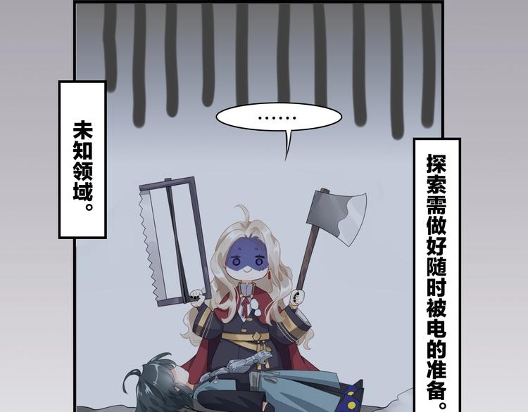 回到黎明前漫画免费观看漫画,第4话 线索1图