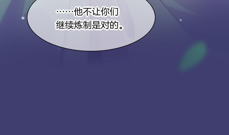 回到黎明前全集漫画,第82话 疯狂的临界点2图