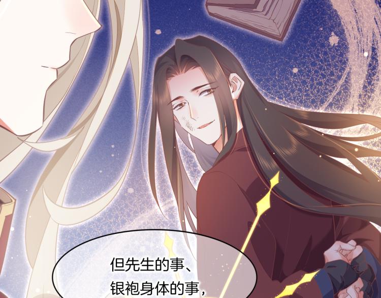 回到黎明前83话漫画,第78话 手握剧本的人1图