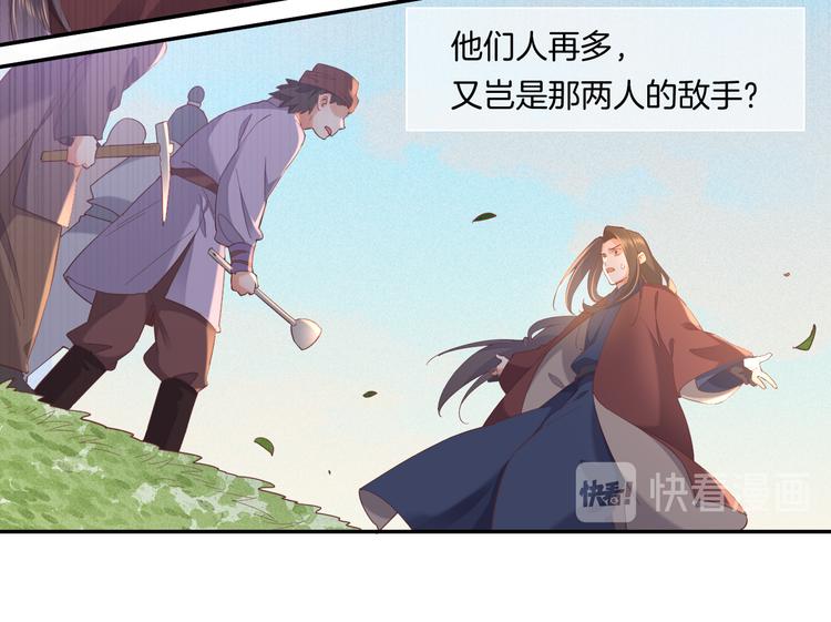 回到黎明前高清图片漫画,第37话 先驱1图