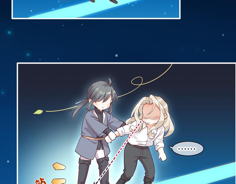 回到黎明前漫画免费观看漫画,第60话 今晚的星空很美哦~2图