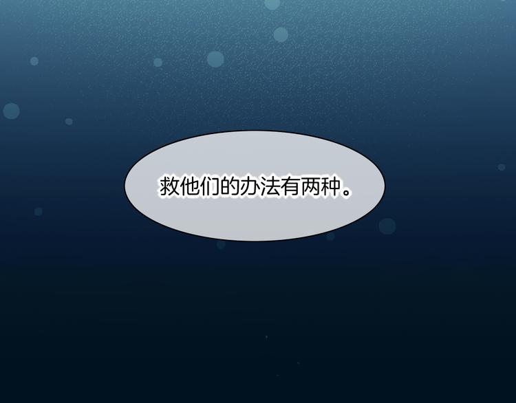 回到黎明前漫画免费观看漫画,第62话 潜入2图