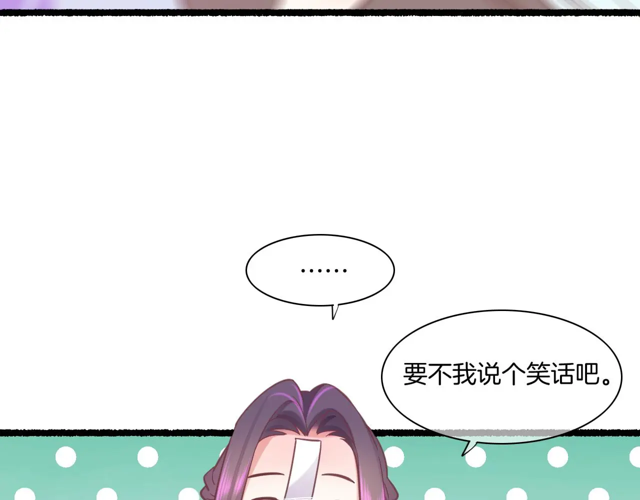 回到黎明前完整版免费观看漫画,完结番外二 悠闲的仙山篇2图