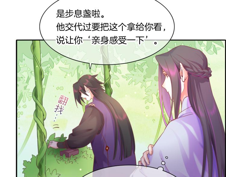 回到黎明前2漫画,第82话 疯狂的临界点2图