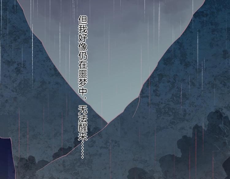 回到黎明前漫画免费观看漫画,第1话 萍水相逢就是缘1图
