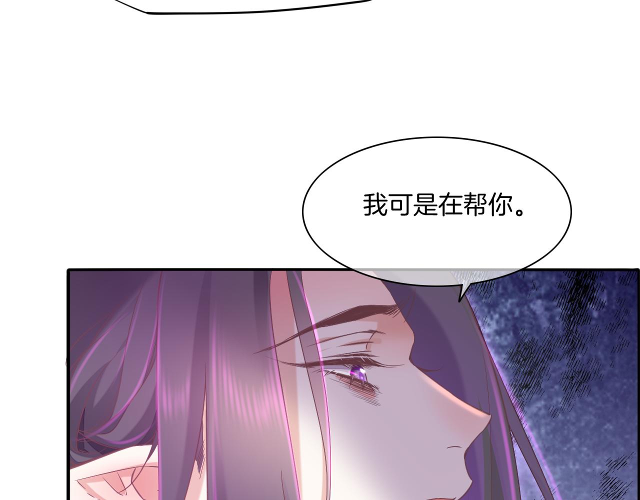回到黎明前漫画,第84话 匆忙2图