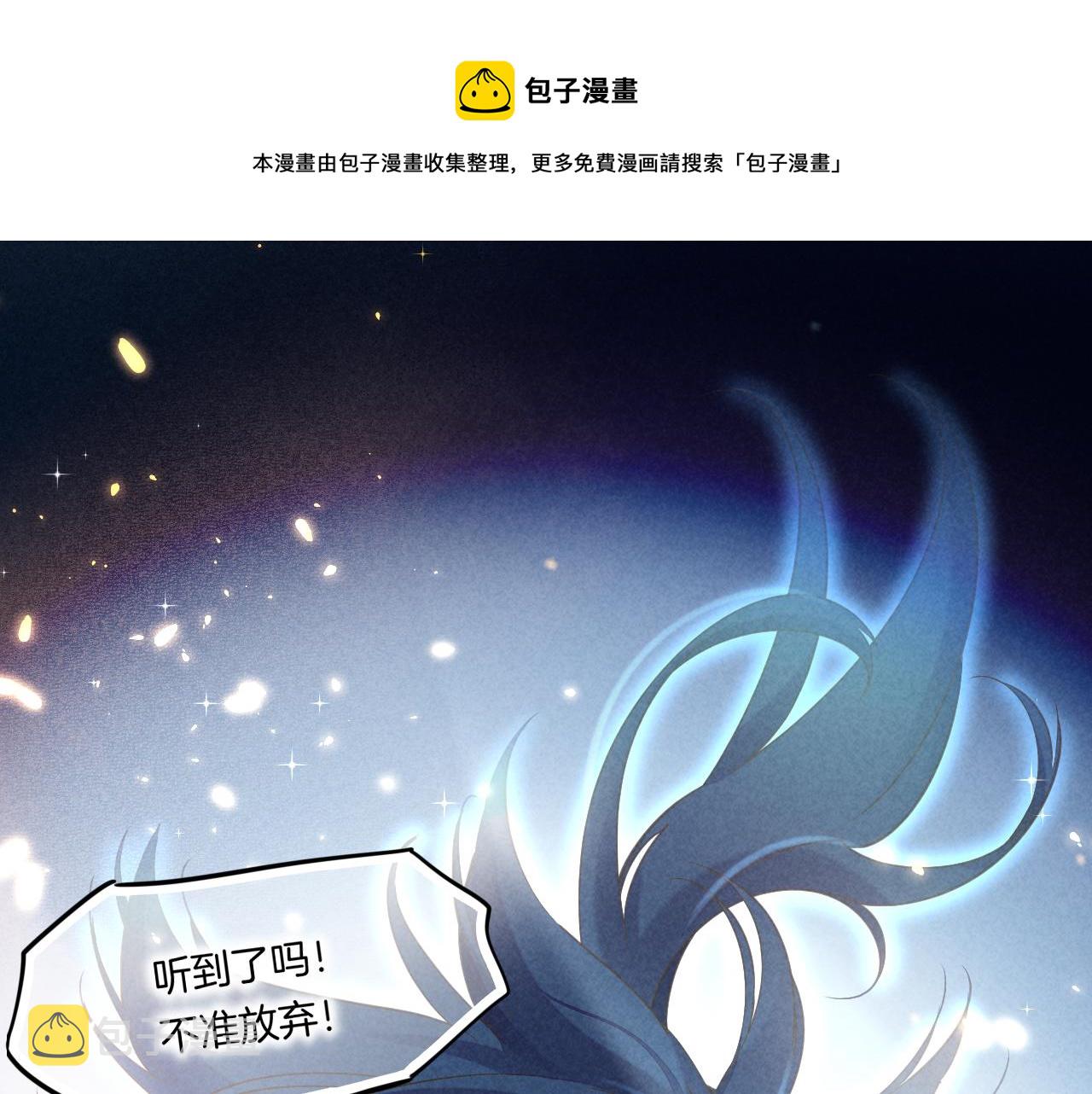 回到黎明前讲了什么漫画,第86话 冲淡1图