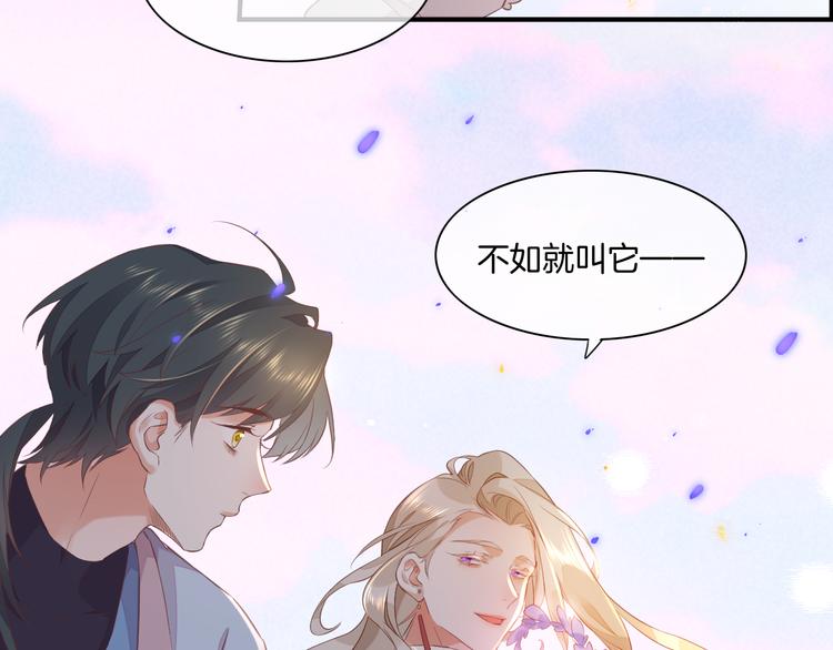 回到黎明前温远小说在线阅读漫画,第36话 魂生花（下）2图