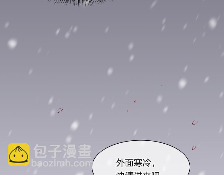 回到黎明前小说温远漫画,番外 雪中访客2图