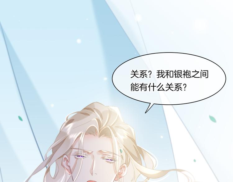 回到黎明前漫画免费观看漫画,第22话 神子与神2图