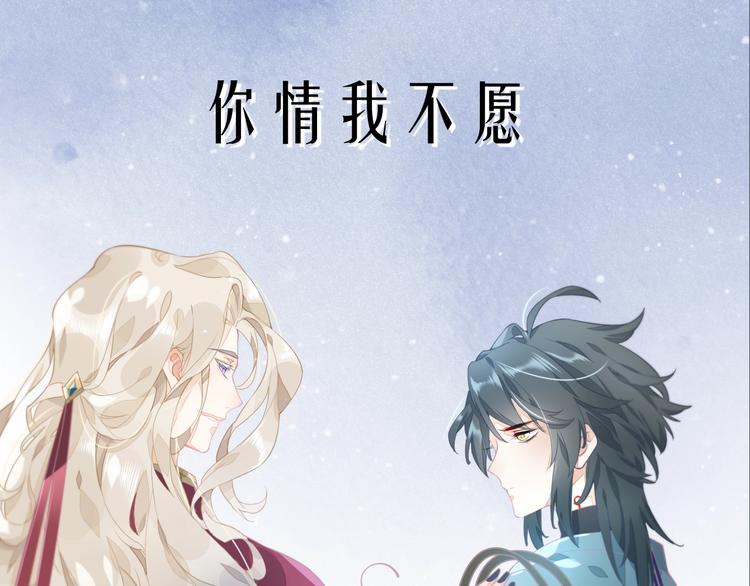 回到黎明前漫画免费观看漫画,序章 如果命中已注定2图