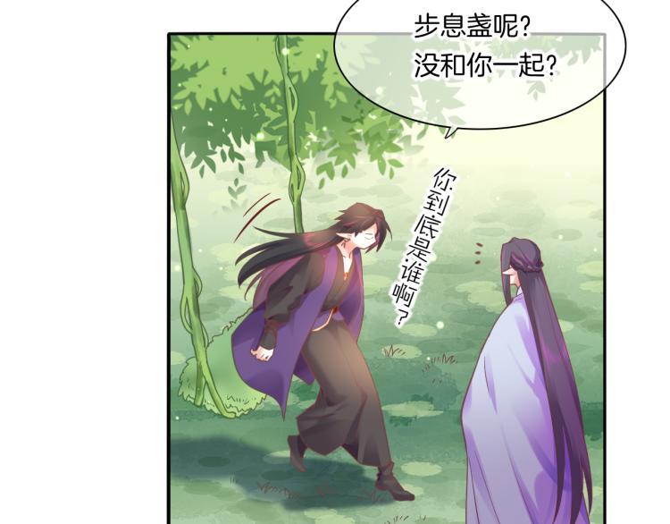 回到黎明前免费全文阅读漫画,第82话 疯狂的临界点1图