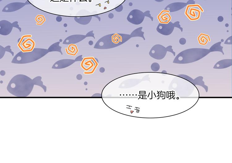 回到黎明前步息盏漫画,番外 物似主人型2图