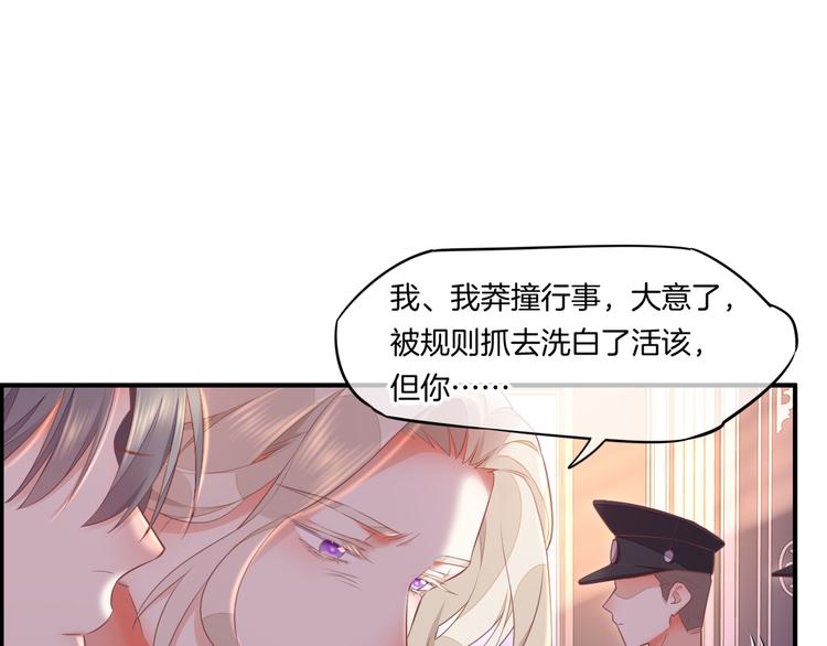 回到黎明前温远小说在线阅读漫画,第64话 舍不得2图