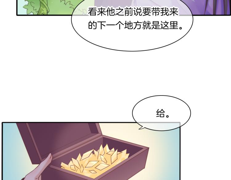 回到黎明前漫画免费下拉式六漫画漫画,第82话 疯狂的临界点1图