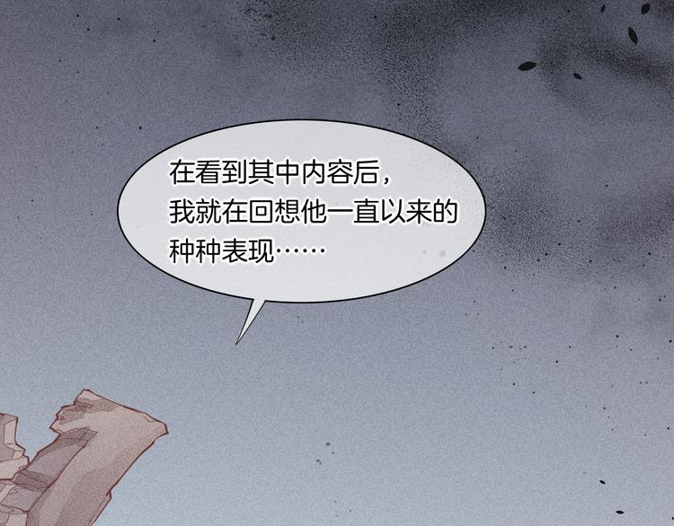 回到黎明前漫画快看漫画免费漫画,第41话 无心1图