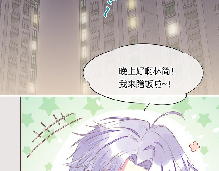 回到黎明前漫画免费下拉式六漫画漫画,新年番外1图