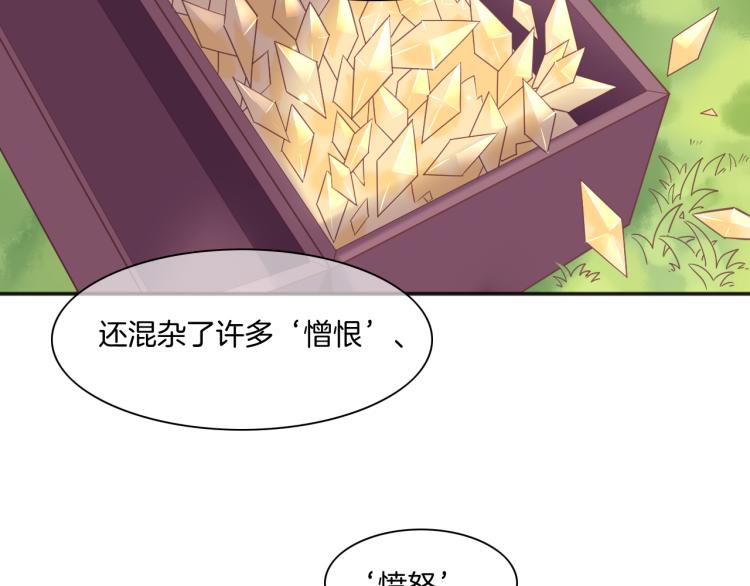 回到黎明前全集漫画,第82话 疯狂的临界点1图