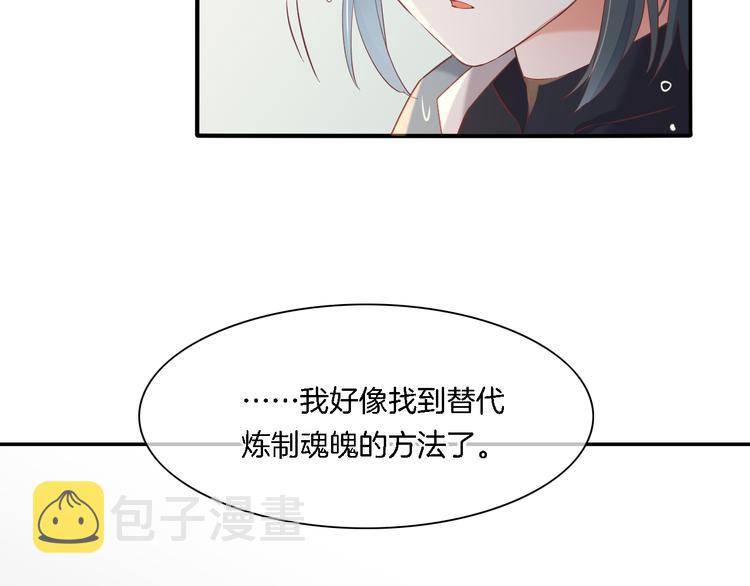 回到黎明前漫画免费观看漫画,第27话 风险2图