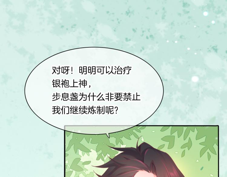 回到黎明前漫画免费观看漫画,第82话 疯狂的临界点2图