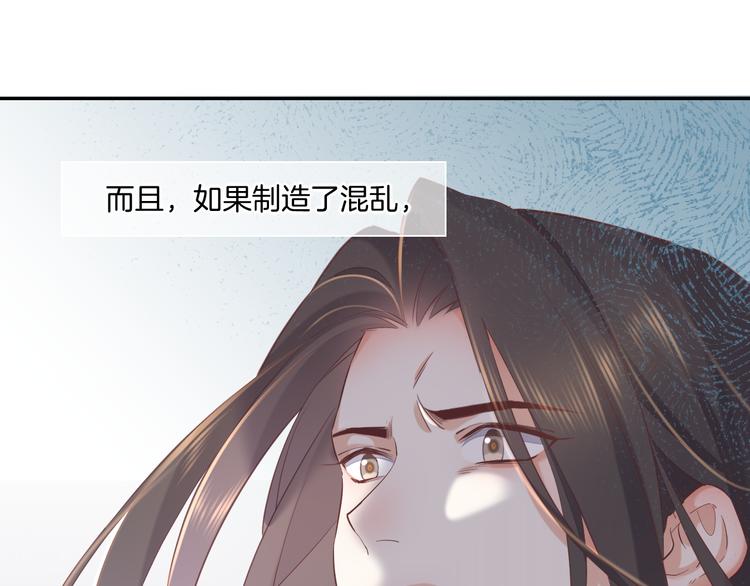 回到黎明前高清图片漫画,第37话 先驱2图