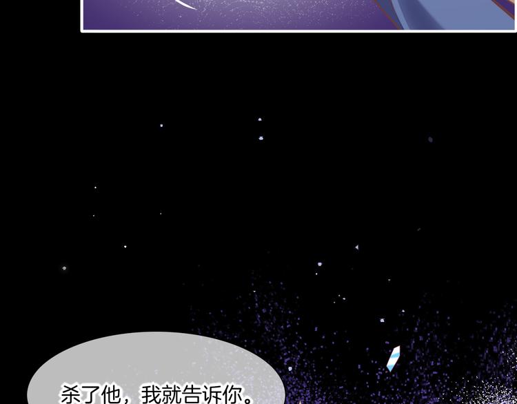 回到黎明前漫画,第70话 抓紧时间&amp;lt;九分钟&amp;gt;2图