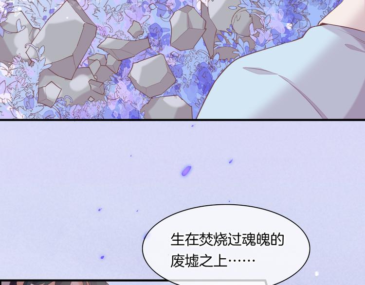 回到黎明前yyds漫画,第36话 魂生花（下）2图