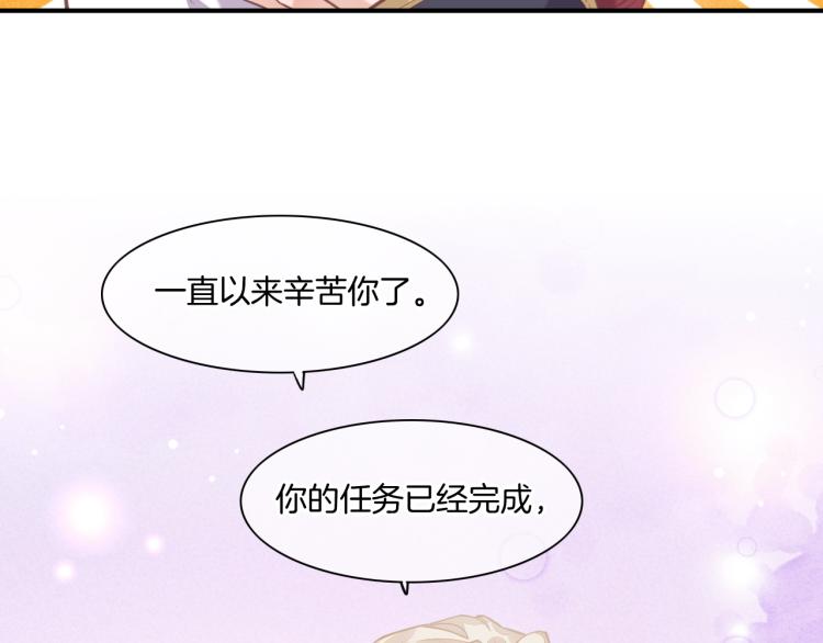 回到黎明前漫画免费观看漫画,第78话 手握剧本的人2图