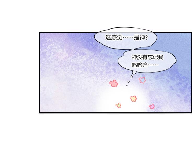 回到黎明前漫画免费观看漫画,第78话 手握剧本的人2图